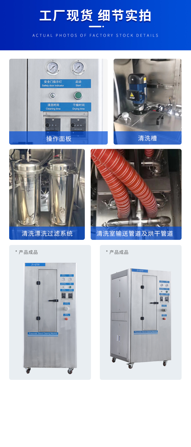5(气动钢网清洗机).jpg