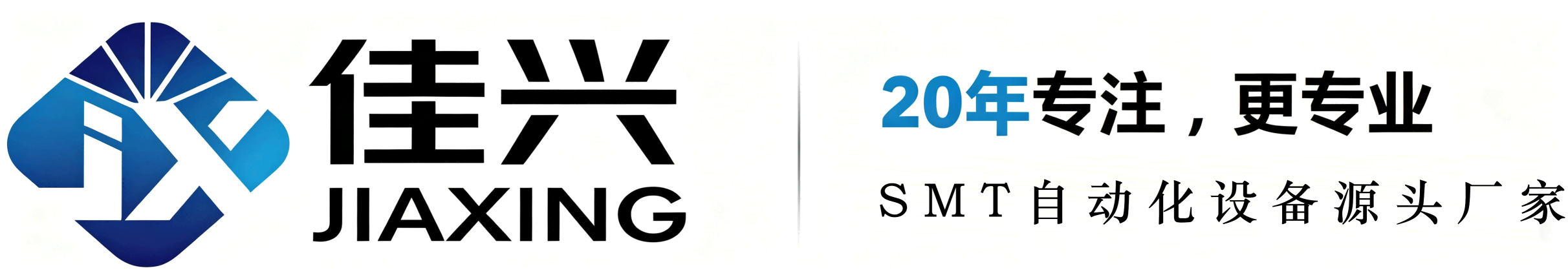 佳兴等离子清洗机厂家