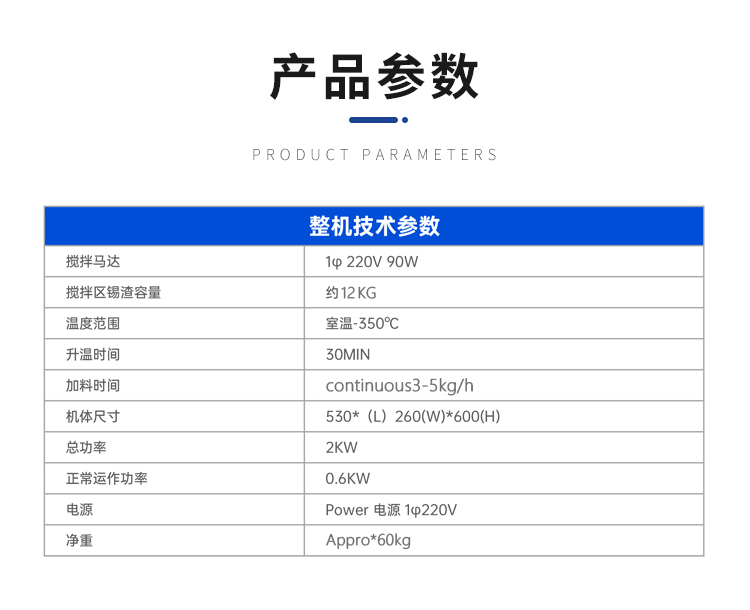 JX-10锡渣还原机(图2)