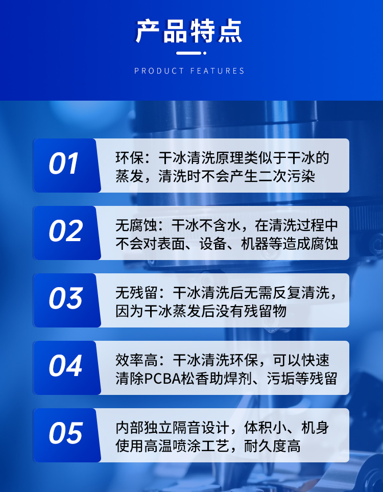 JX-G6干冰清洗机(图3)