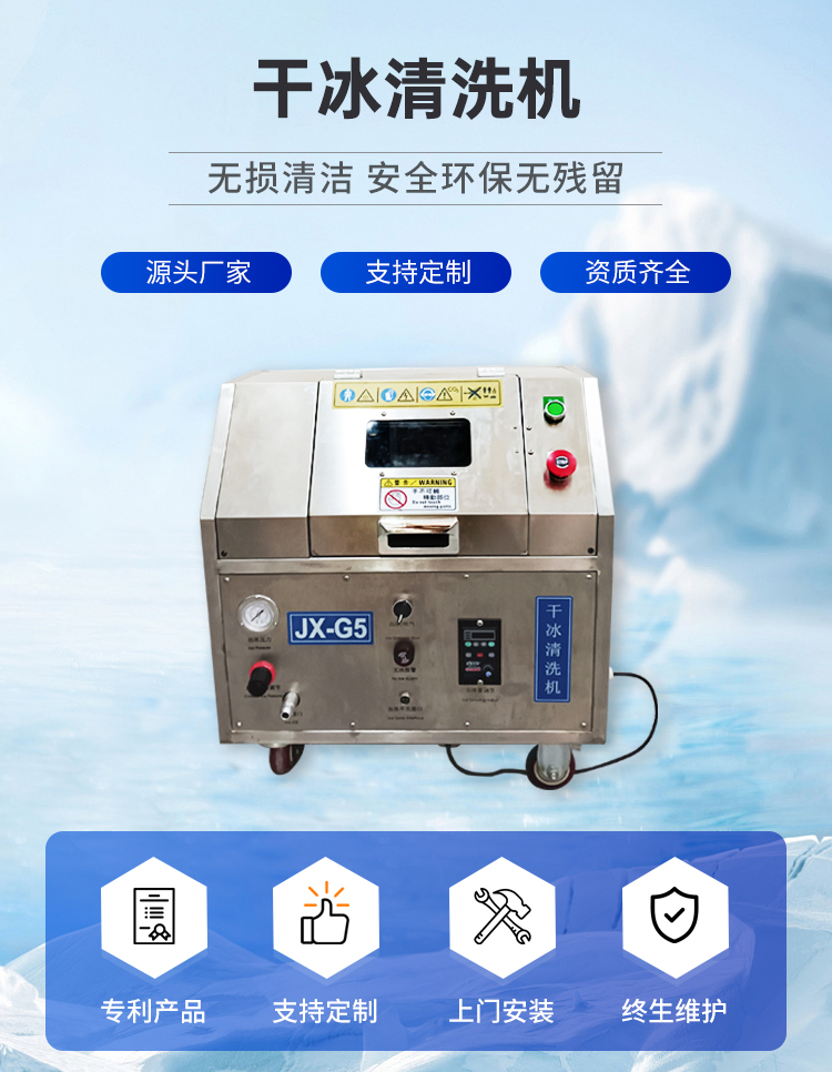 PCBA干冰清洗机(图1)